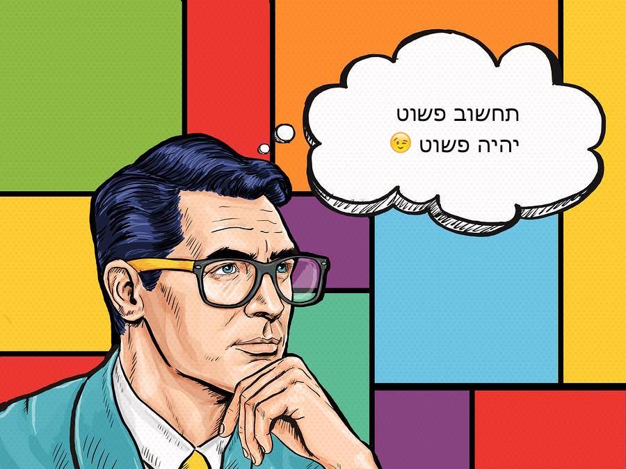 איור של איש חושב