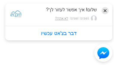 דוגמא לפופאפ של בוט בפייסבוק