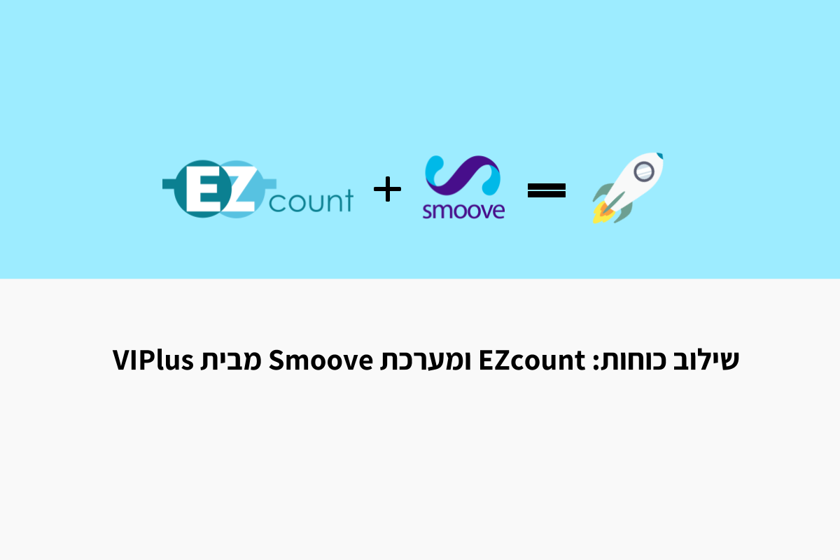 שיתוף פעולה וי איי פלוס ואיזיקאונט - תמונה ראשית