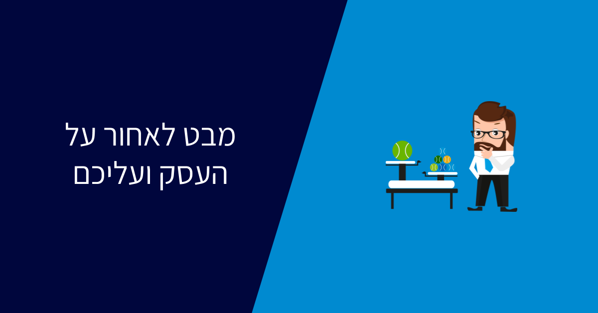 שנת מס חדשה 2019