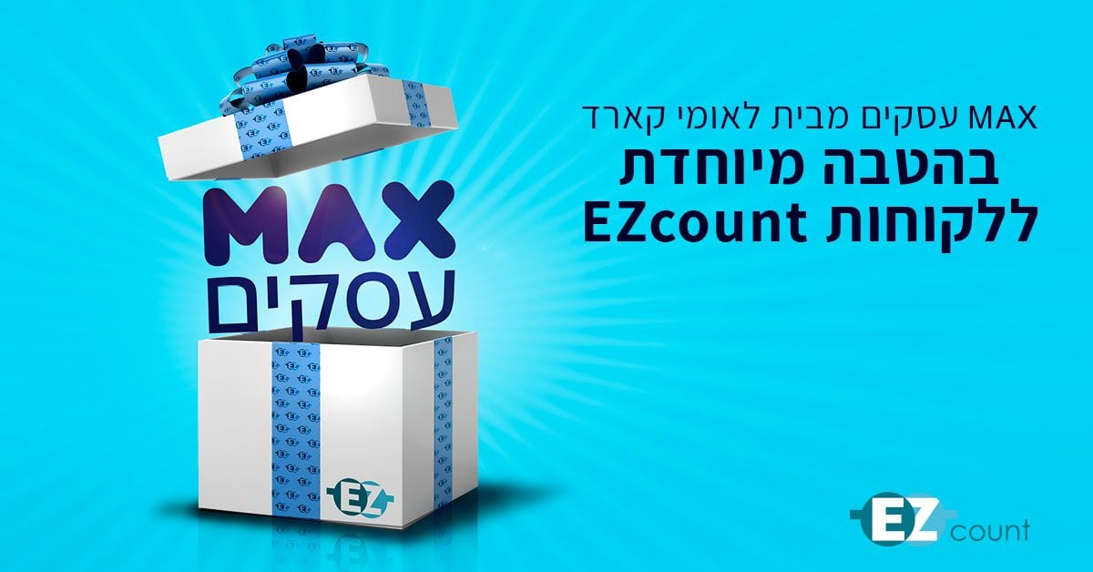 max-ezcount-cooperation