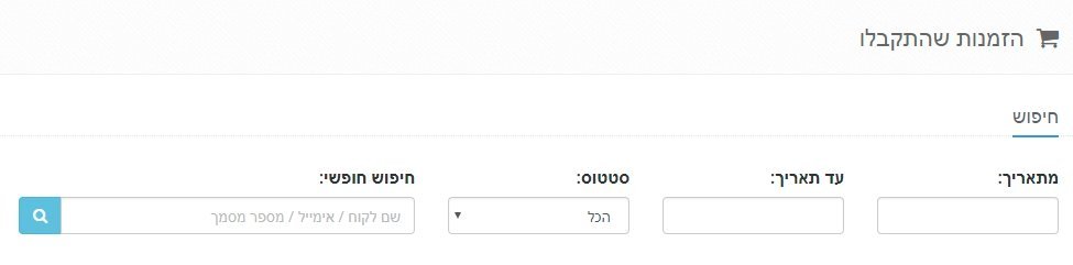 מעקב אחר המכירות של דף תשלום