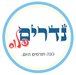 לוגו נדרים פלוס