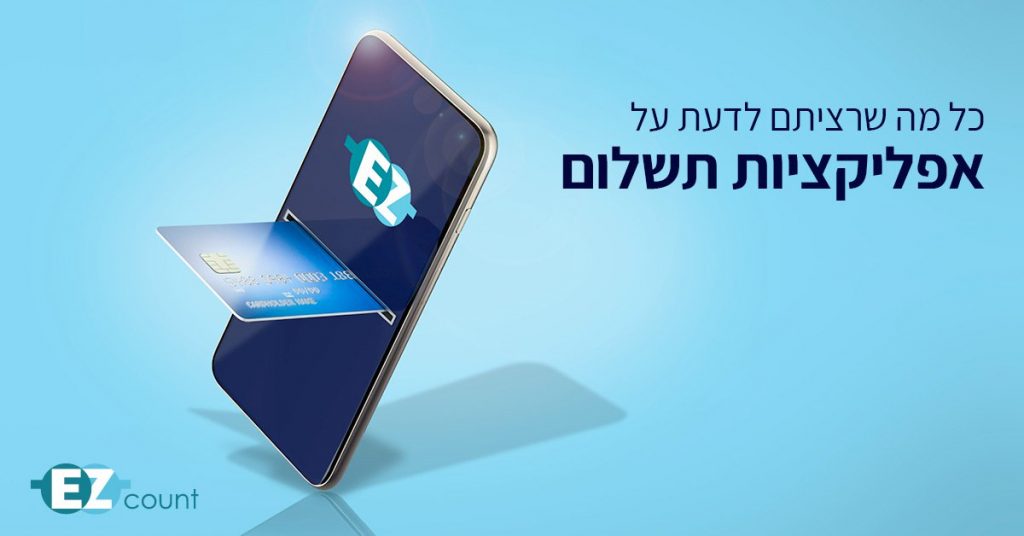 נייד עם כרטיס אשראי בתוכו להדגמת אפליקציית תשלום