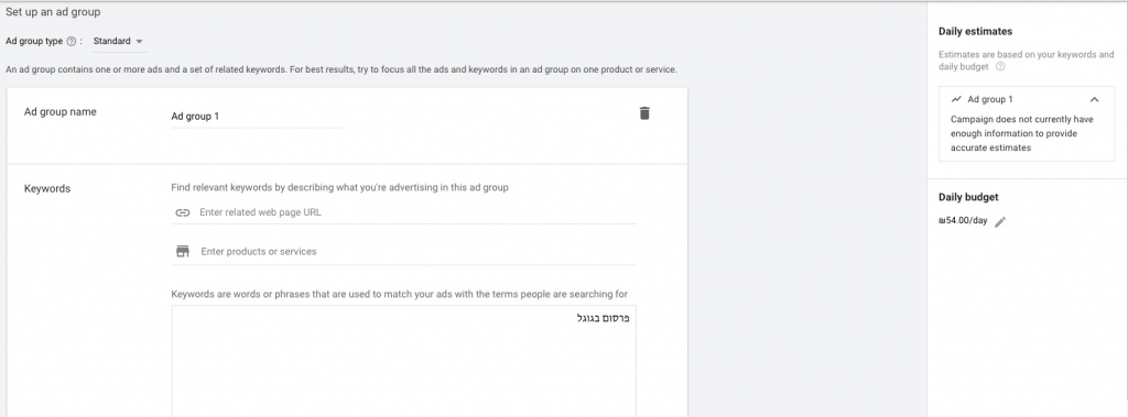 הוספת מילות מפתח לקמפיין ממומן בגוגל